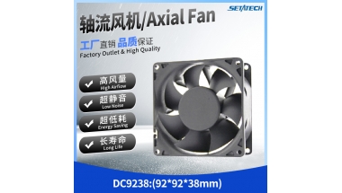 DC9238直流90*90*38MM ; 92*92*38MM 轴流风扇