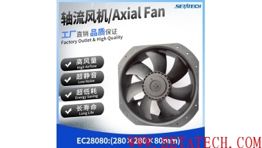 EC28080(250)  280*280*80MM Axial Fan 110V/220V Aluminum Frame