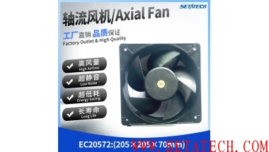EC20572 205*205*72MM Axial Fan 110V/220V Aluminum Frame