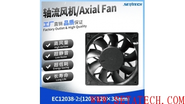 EC12038 120*120*38MM Axial Fan 110V/220V Booster Fan