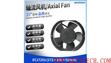 EC17251 172*150*51MM Axial Fan 110V/220V Aluminum Frame
